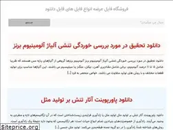 Sites similar to fargig.ir