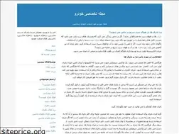 Sites similar to farhad-villa.blogfa.com