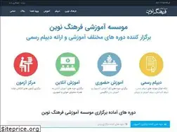Sites similar to farhang-novin.com