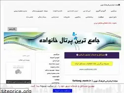 Sites similar to farhang-novin.ir