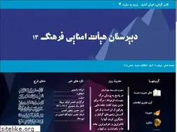 Sites similar to farhang.sch.ir