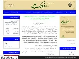 Sites similar to farhangedini.ir
