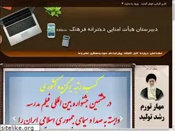 Sites similar to farhangedu.ir