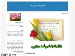 Sites similar to farhangian-p2.blogfa.com