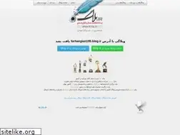 Sites similar to farhangian195.blog.ir
