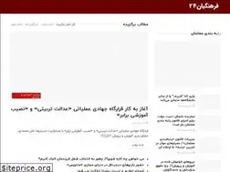 Sites similar to farhangian24.ir