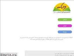 Sites similar to farhangsch.com