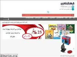 Sites similar to farhangtahrir.com