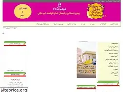 Sites similar to farhikhtegansari.ir