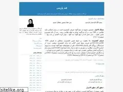 Sites similar to faribakianian.blogfa.com