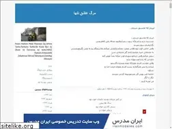 Sites similar to farid-tanha72.blogfa.com