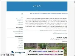 Sites similar to faridbag.blogfa.com