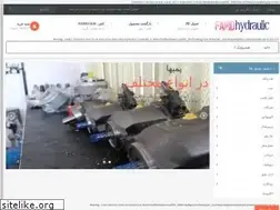 Sites similar to faridhydraulic.com