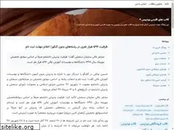 Sites similar to farishtheme9.blogsky.com