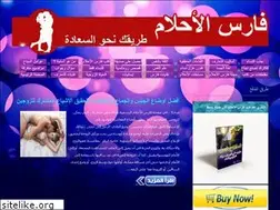 Sites similar to farissalahlam.com
