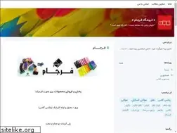 Sites similar to farjamshop.blogsky.com