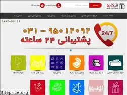 Sites similar to farkado.ir