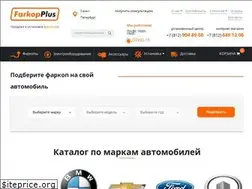 Sites similar to farkopplus.ru