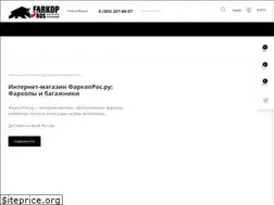 Sites similar to farkopros.ru