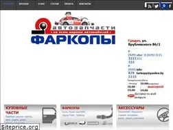 Sites similar to farkopy.by