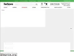 Sites similar to farlows.ru