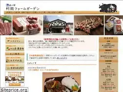 Sites similar to farm-garden.jp