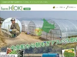 Sites similar to farm-hioki.jp