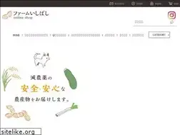 Sites similar to farm-ishibashi.com