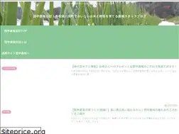 Sites similar to farm-tanaka-blog.com