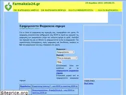 Sites similar to farmakeia24.gr
