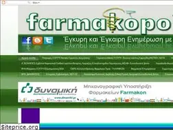 Sites similar to farmakopoioi.blogspot.com
