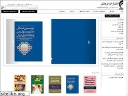 Sites similar to farmanesh.org