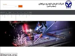 Sites similar to farmankhodro.com