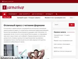 Sites similar to farmashop.com.ua