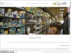 Sites similar to farmayadak.com