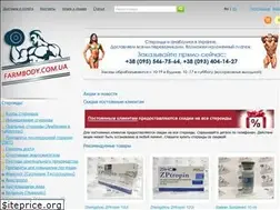 Sites similar to farmbody.com.ua
