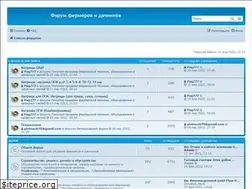 Sites similar to farmerforum.ru