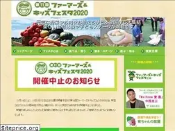 Sites similar to farmerskids.jp