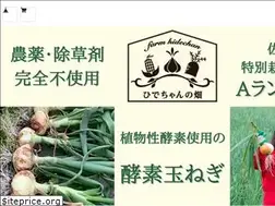Sites similar to farmhidechan.theshop.jp