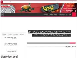 Sites similar to farmmachin.ir