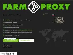 Sites similar to farmproxy.ru