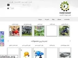 Sites similar to farmsanat.com