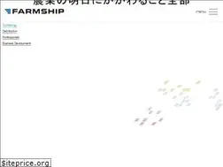 Sites similar to farmship.co.jp
