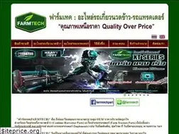 Sites similar to farmtechpart.com