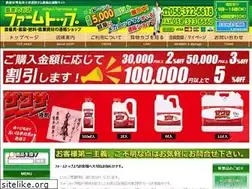 Sites similar to farmtop.jp