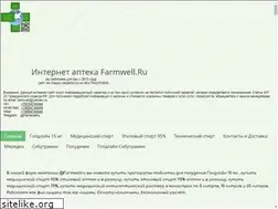 Sites similar to farmwell.ru