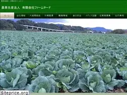 Sites similar to farmyard.co.jp