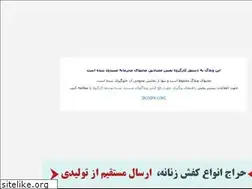 Sites similar to farnazy84.blogfa.com