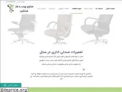Sites similar to farneshingroup.ir