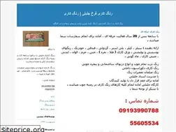 Sites similar to farokhjalili.blogfa.com